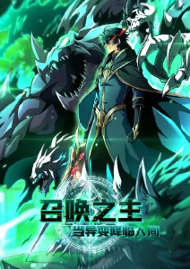 档案室第九排 悬疑推理动漫在线观看